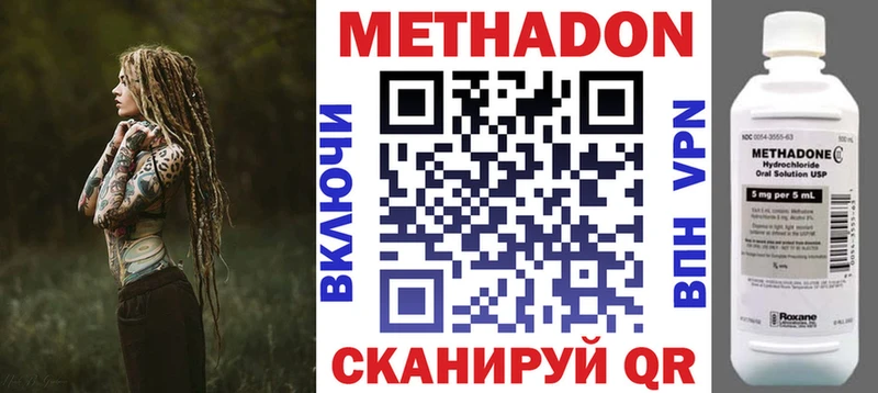 МЕТАДОН VHQ  Кубинка 